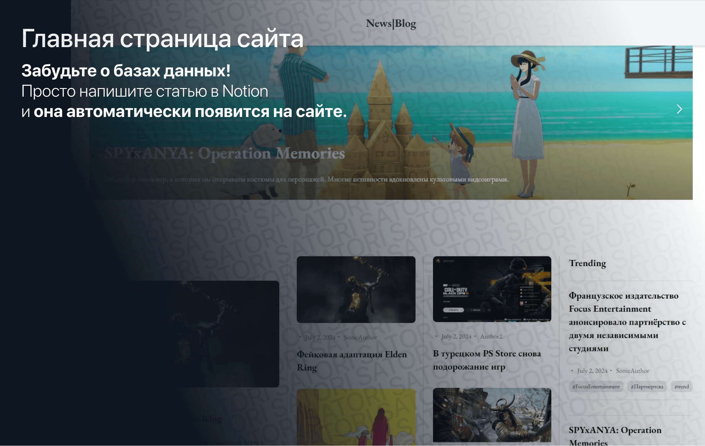 Новостной / Блог сайт с Notion